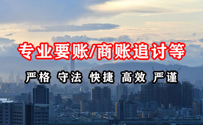 沙河口追债公司